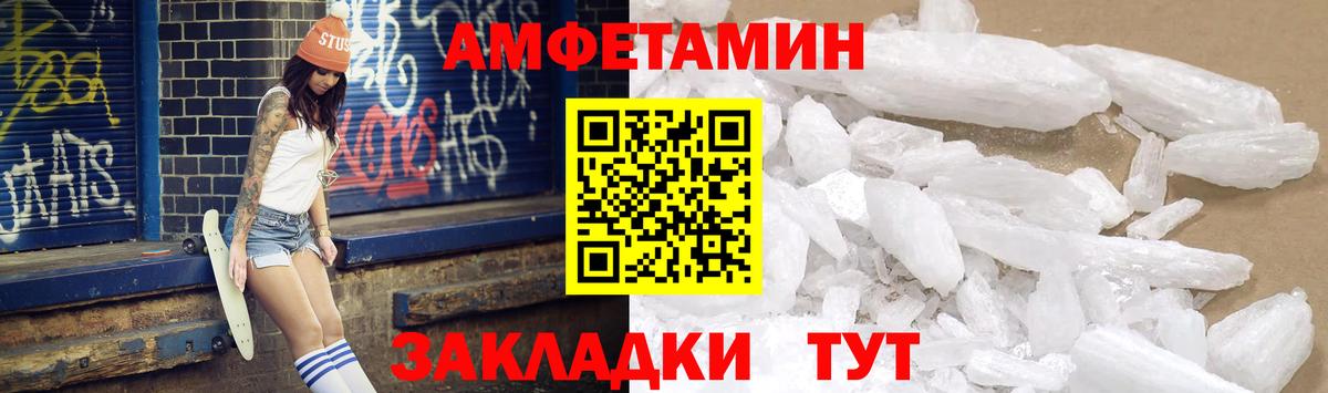АМФЕТАМИН 98% Выборг