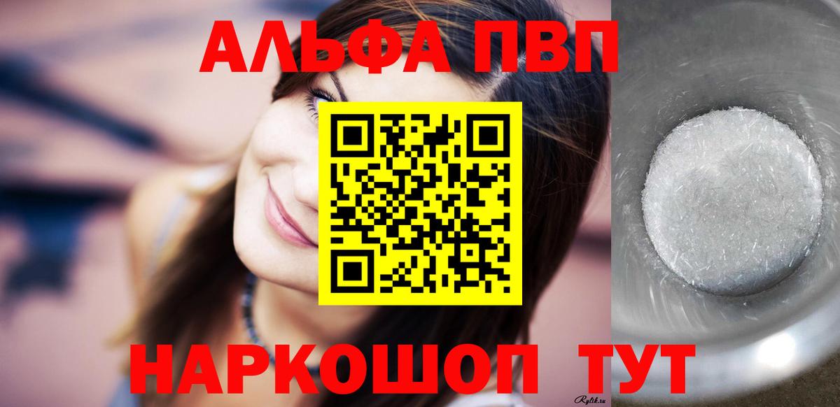 APVP Crystall  A-PVP кристаллы  Выборг  Вход с VPN 