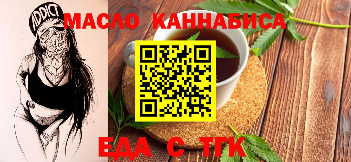 Выборг  Печенье с ТГК конопля  Вход с VPN 