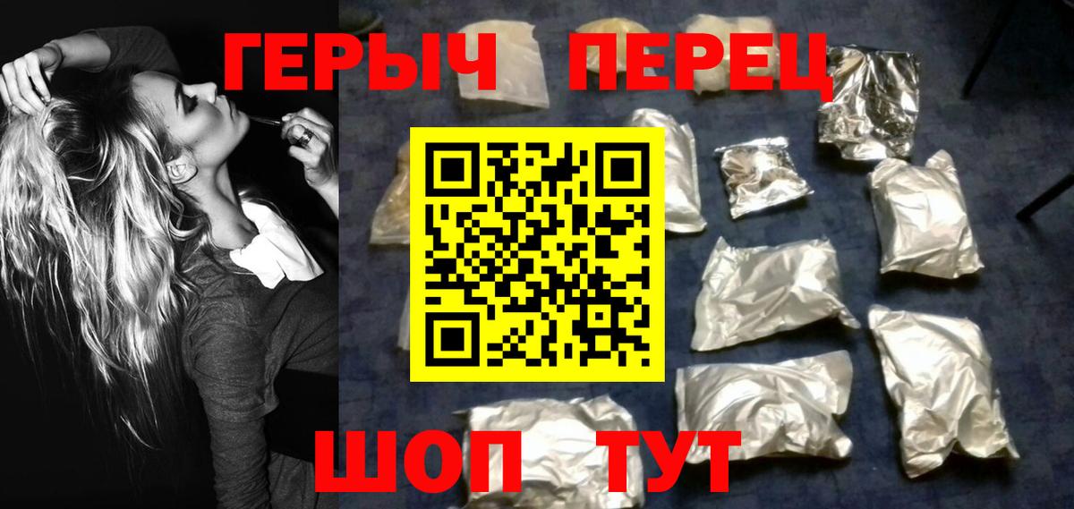 ГЕРОИН хмурый Выборг