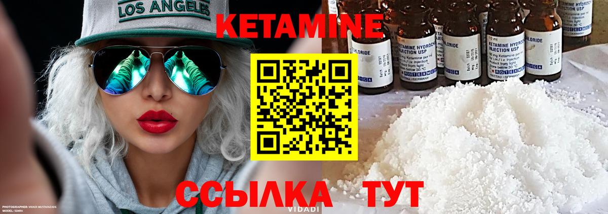 КЕТАМИН ketamine Выборг