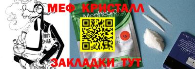 мяу мяу кристалл Лесосибирск