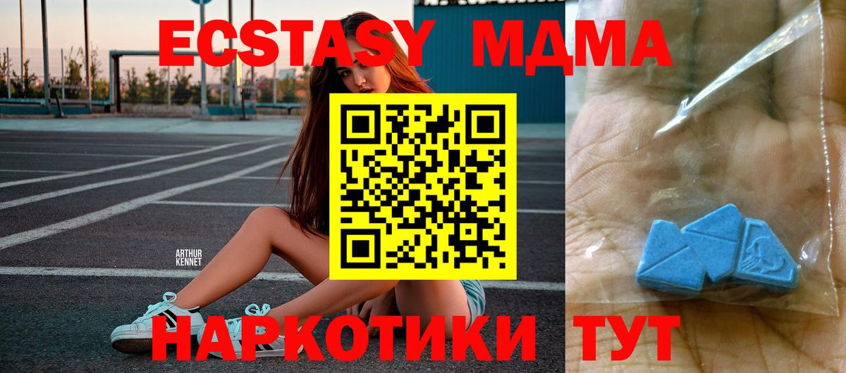 МДМА  Вход с VPN  MDMA crystal  Выборг  MDMA VHQ 