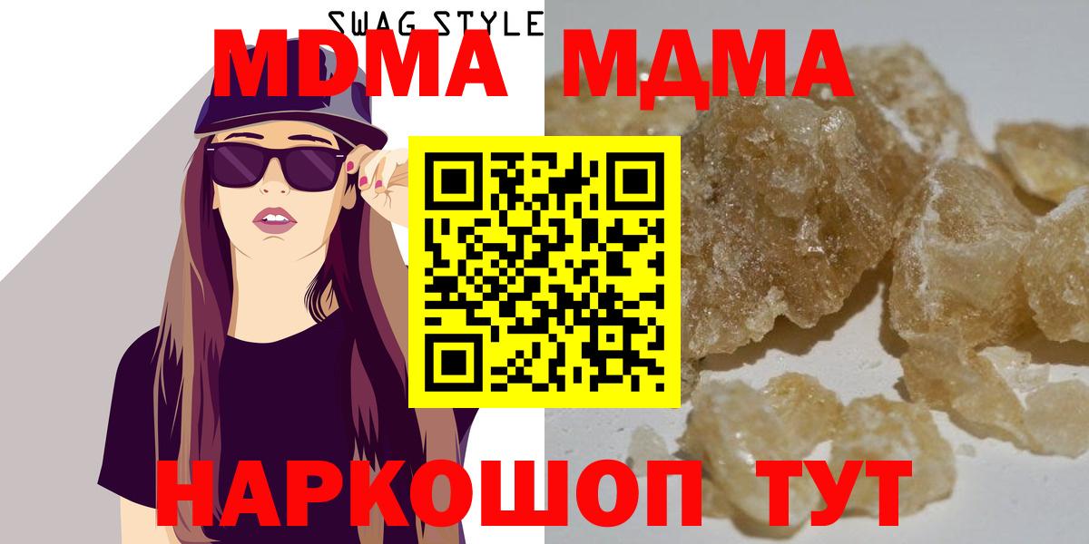 МДМА crystal Выборг