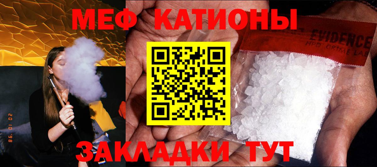 МЕФ mephedrone  Мефедрон мяу мяу  Выборг  МЕФ  мега рабочий сайт  Вход с VPN 