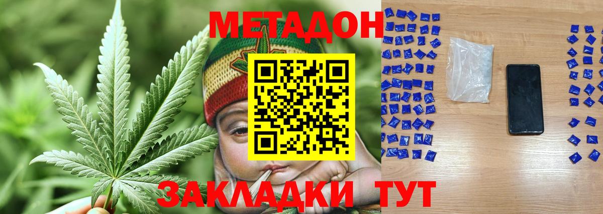 МЕГА вход  Метадон белоснежный  Вход с VPN  Выборг 