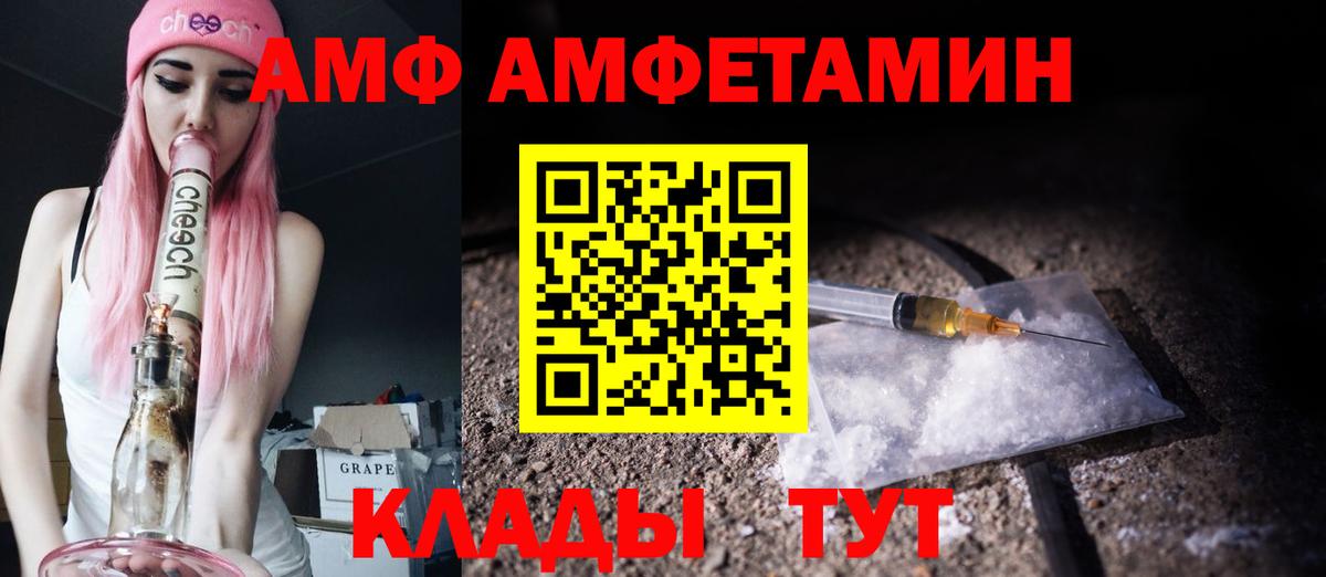 МЕТАМФЕТАМИН мет  Вход с VPN  Выборг 