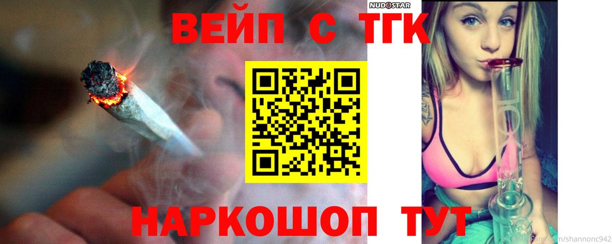Выборг  Дистиллят ТГК концентрат  ТГК вейп с тгк  Вход с VPN 