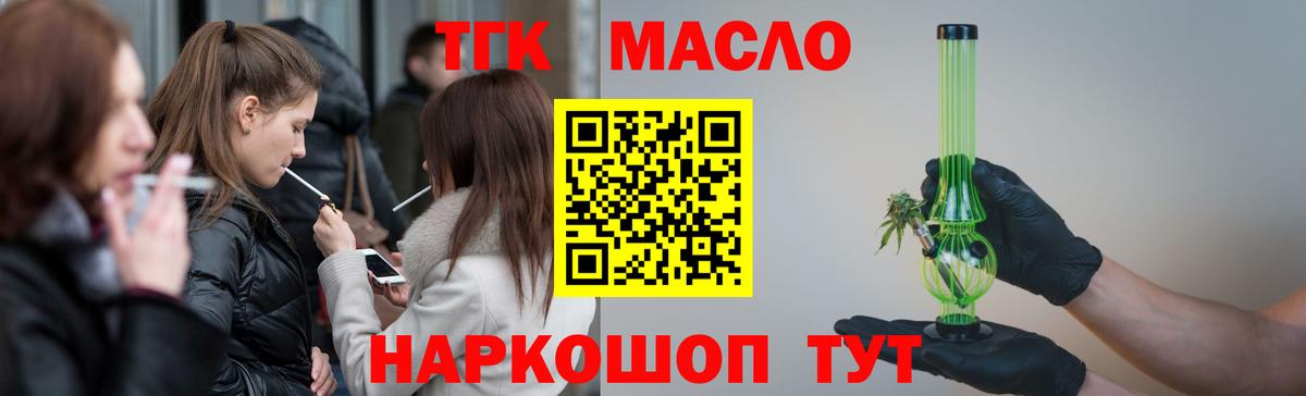 Дистиллят ТГК вейп с тгк Выборг